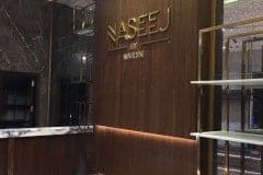 Naseej2